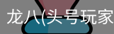 头号玩家app官方网站